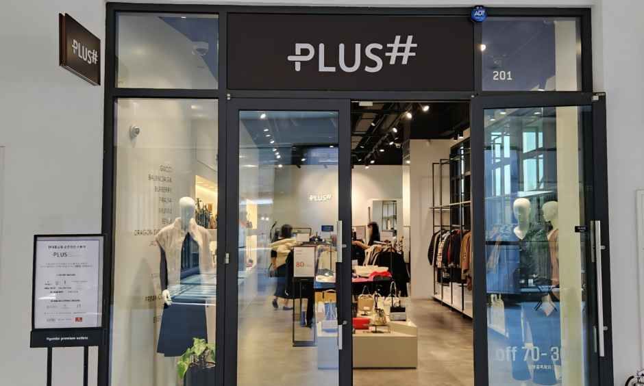 현대홈쇼핑 플러스샵 현대프리미엄아울렛 송도점