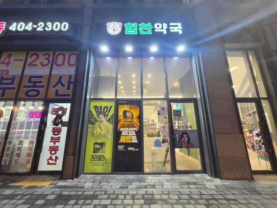 [事后免税店]松坡店力灿药店