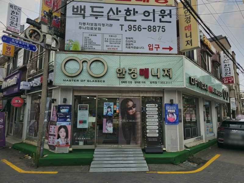 [事后免税店]眼镜经理放鹤店