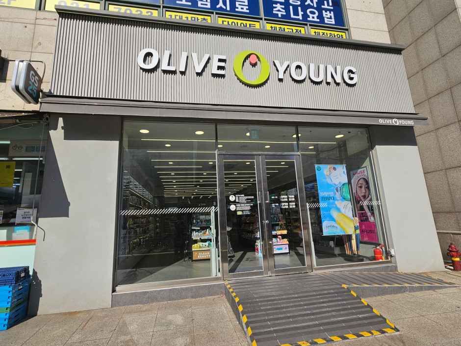 [事後免税店] Olive Young・チュヨプ（注葉）駅店