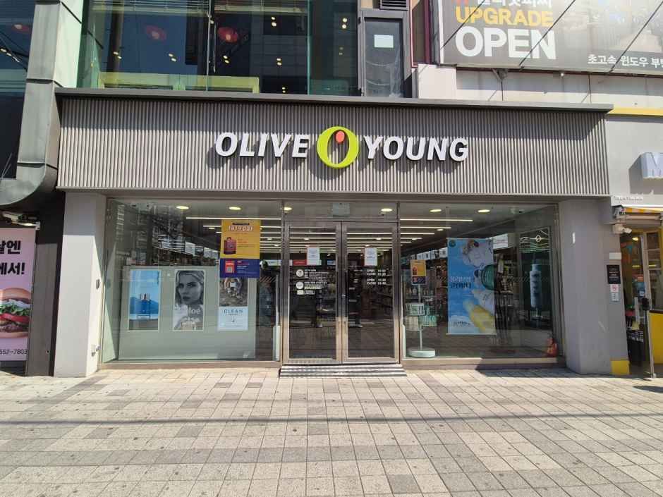 올리브영 진해용원점
