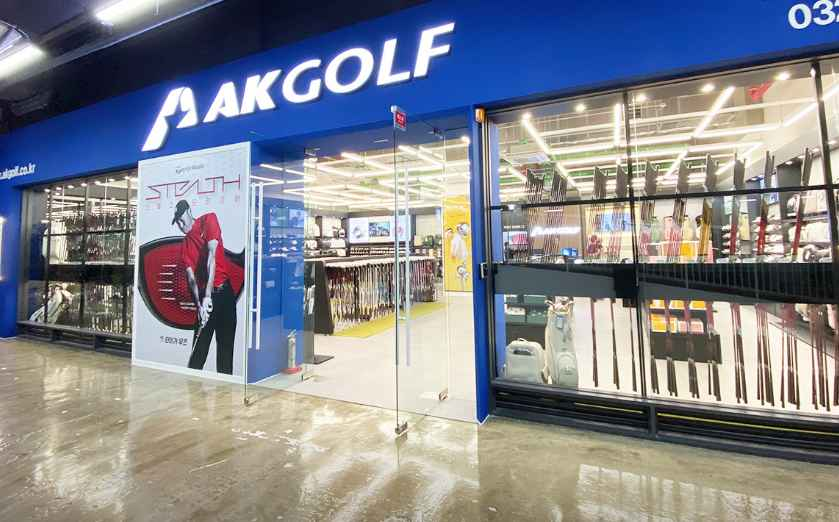 AK골프 송도점