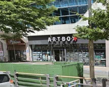 Artbox Daejeon Terminal Branch