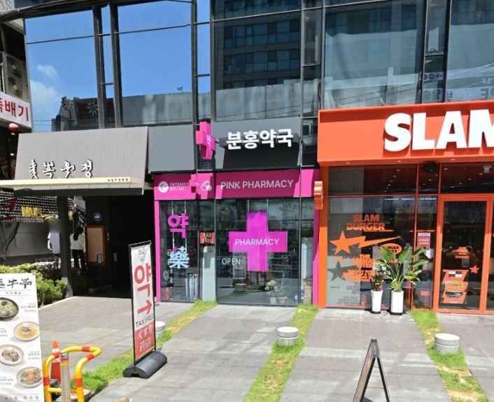[事后免税店]粉红药店