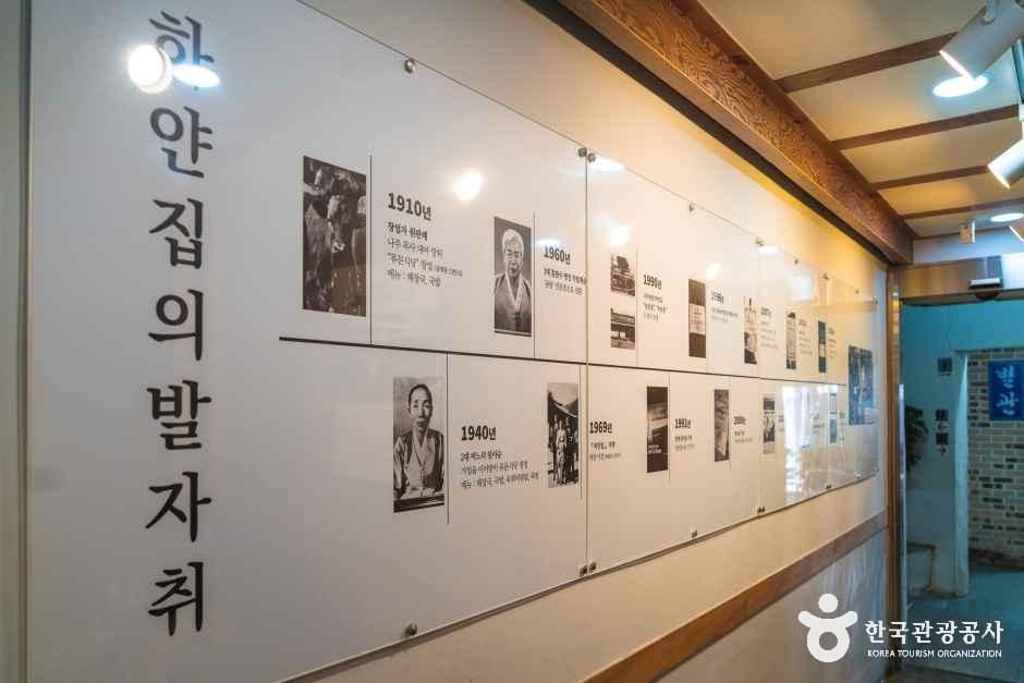 나주곰탕 하얀집