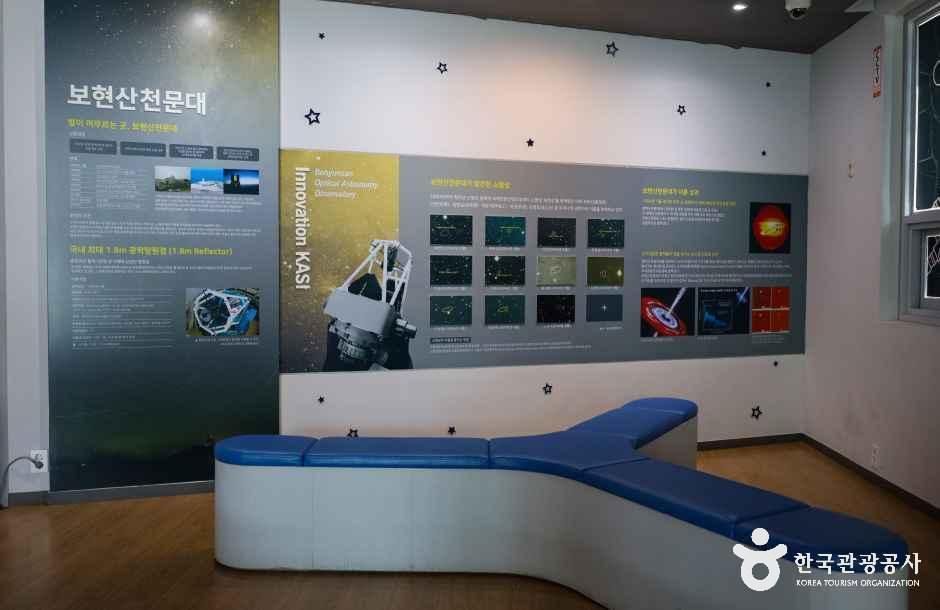 영천보현산천문과학관