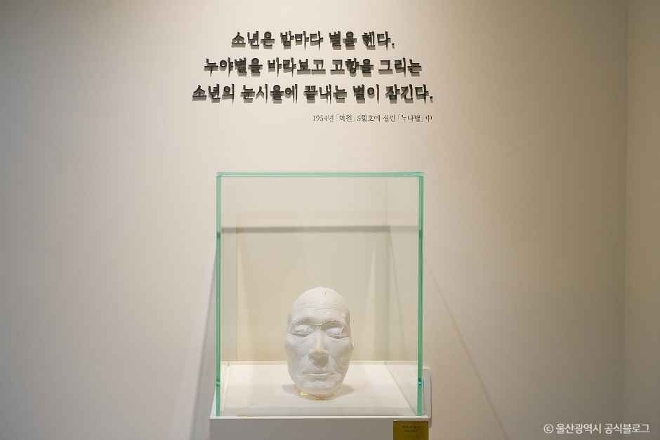 오영수문학관