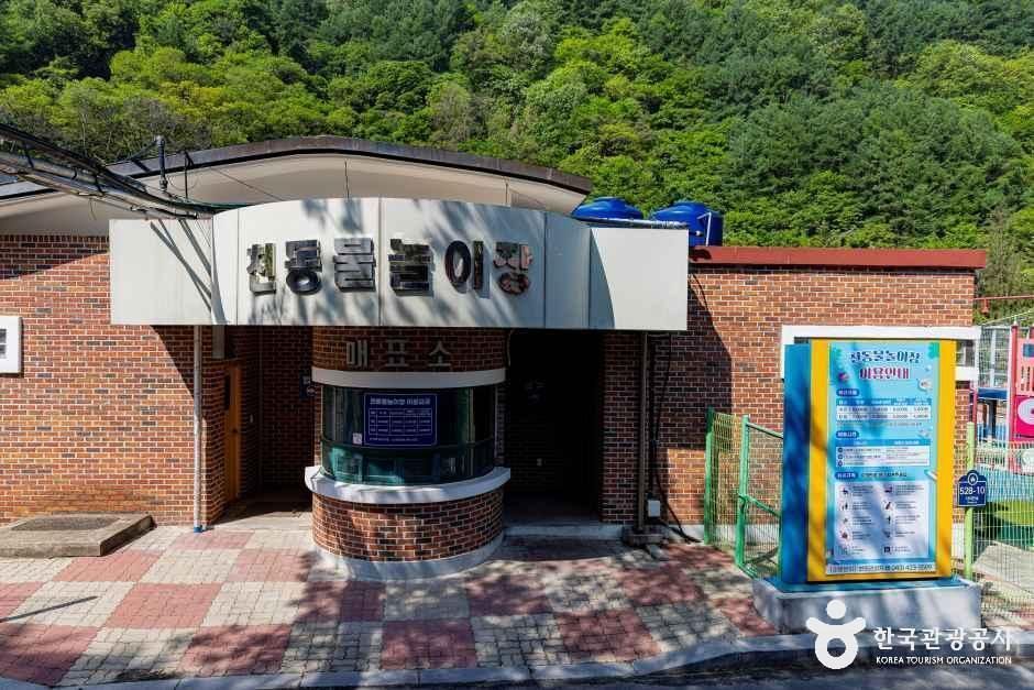 천동관광지