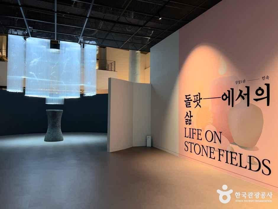 제주돌문화공원