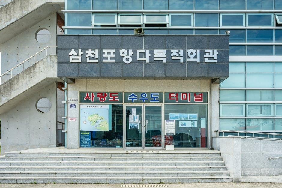 삼천포 팔포항