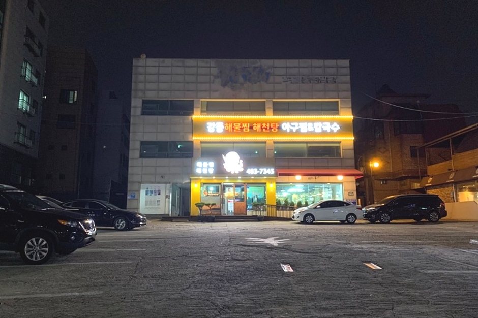 Gangdong Seafood Jjim Haecheontang