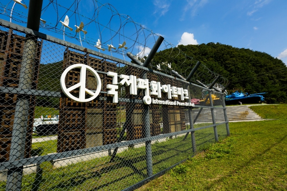 国際平和アートパーク