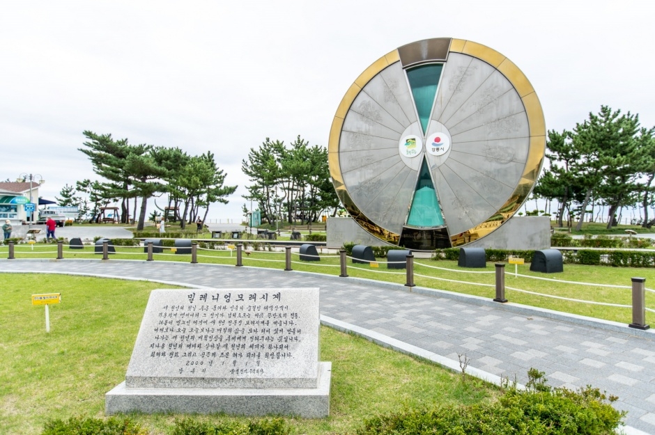 모래시계공원
