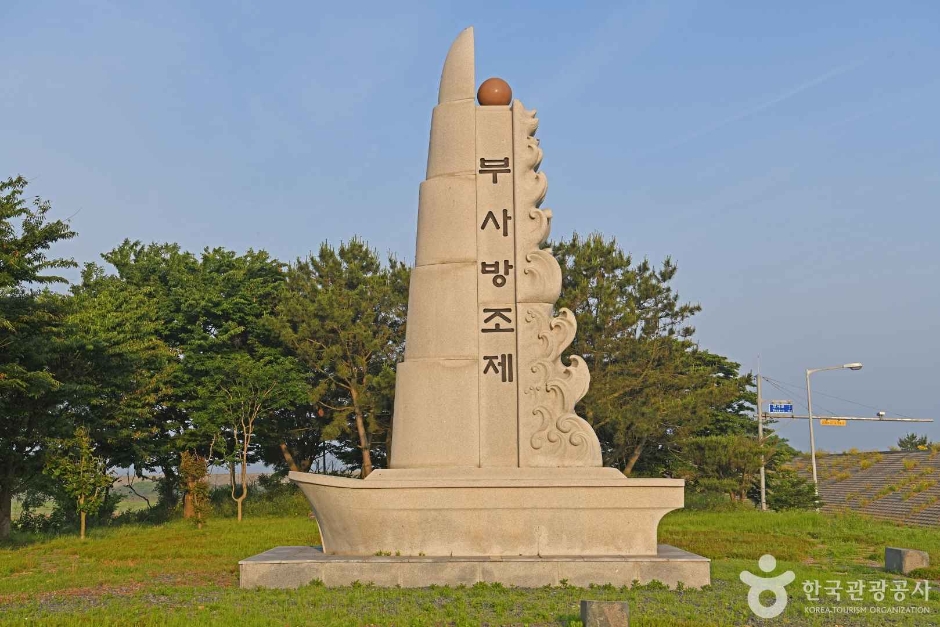 扶沙防潮堤