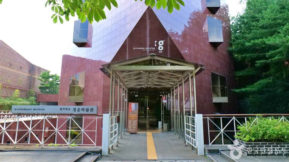 Kyonggi Girls' High School Gyeongun Museum (Seoul)