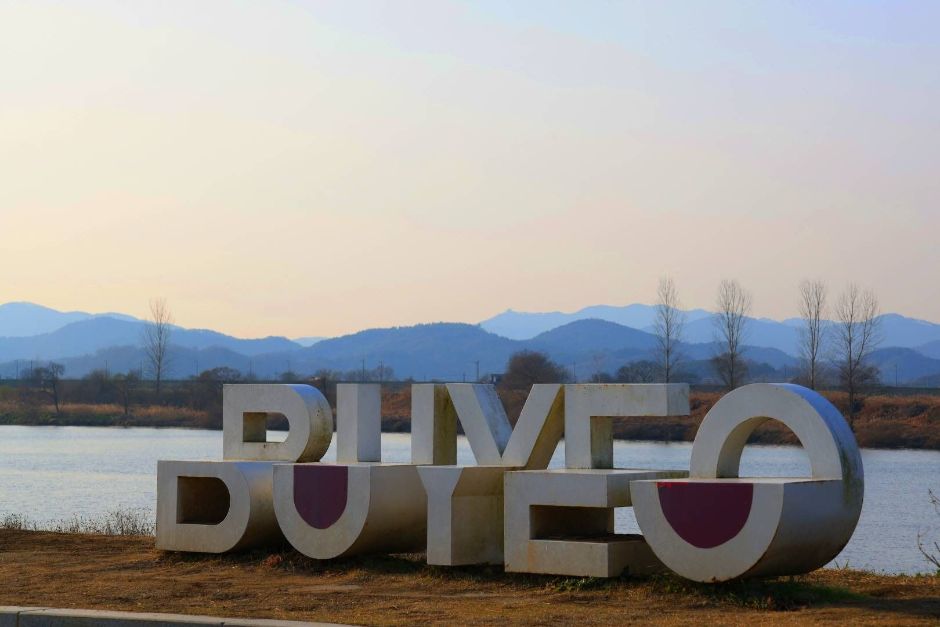 Buyeo Baekmagang Eco-Friendly Bicycle Road