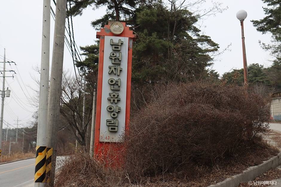 南原自然休養林
