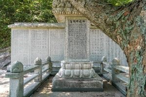 백용성조사유허비