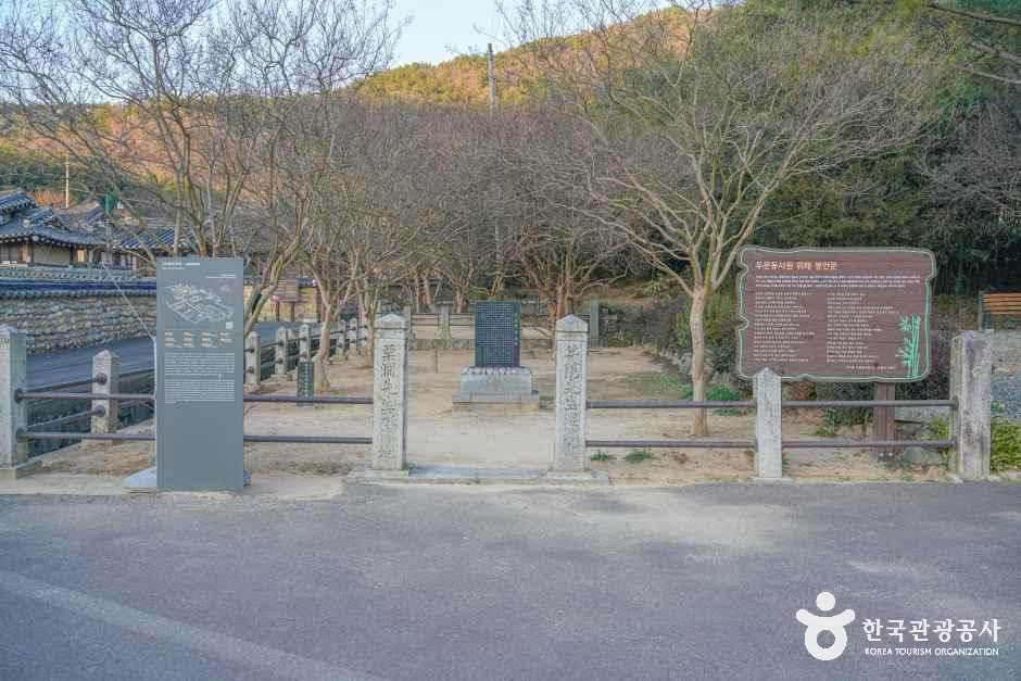 함안 고려동 유적지