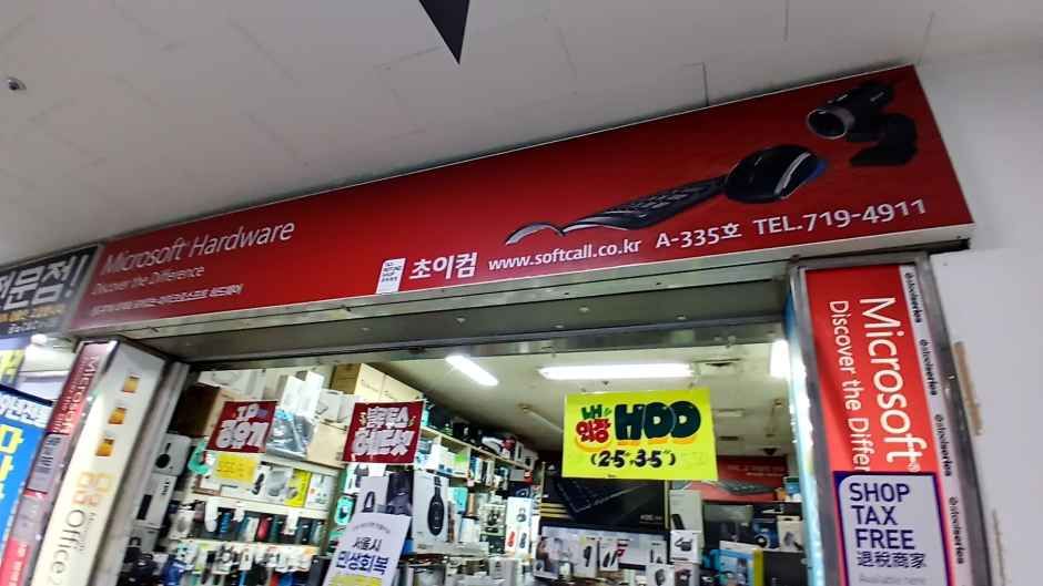 초이컴