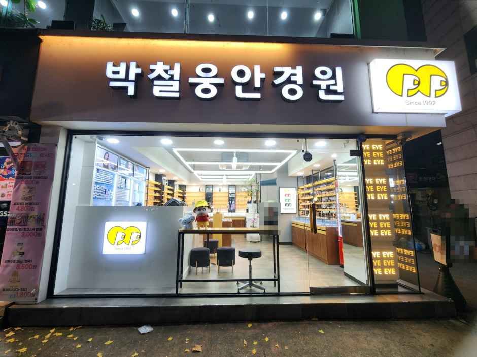 Parkchulwoong Optique [Tax Refund Shop]