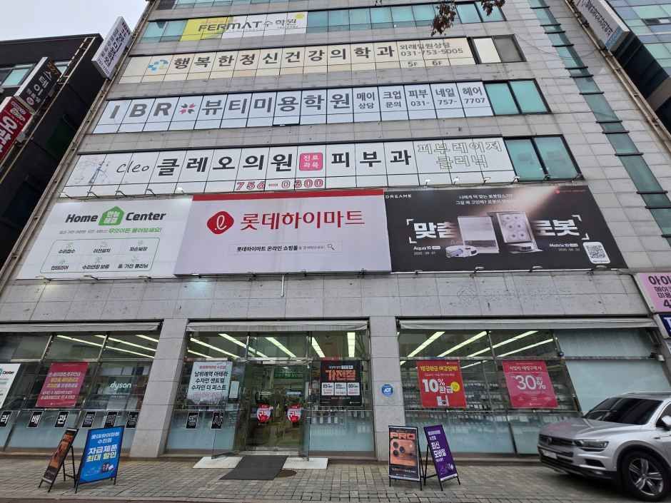 롯데하이마트 수진점