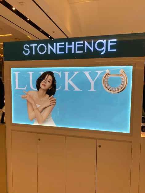 [事後免税店] STONEHENgE（ハリストーン）・新世界百貨店ウィジョンブ（議政府）店(스톤헨지 신세계백화점 의정부점)