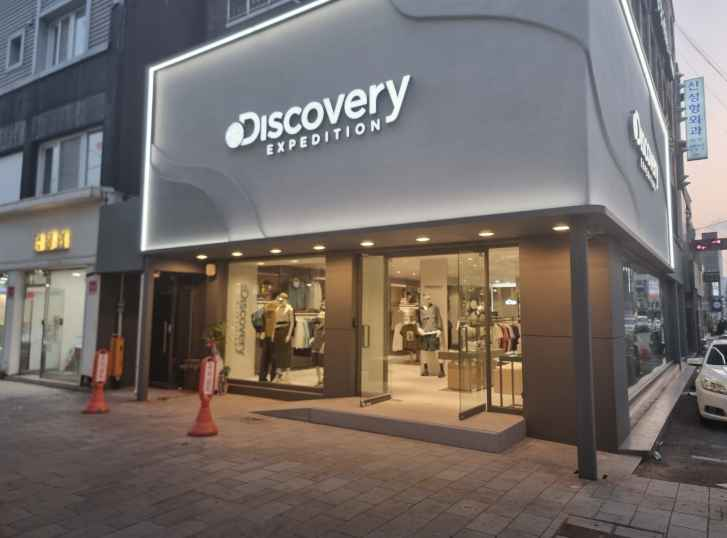 디스커버리 경주점