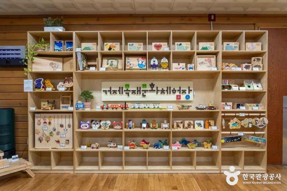 거제자연휴양림