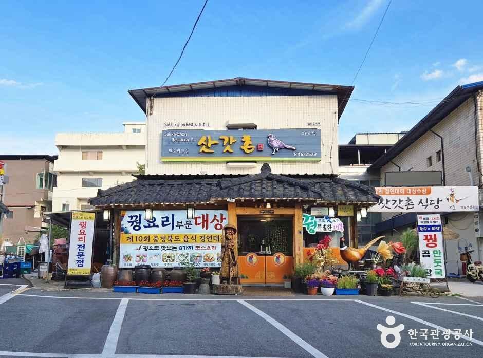 삿갓촌꿩요리