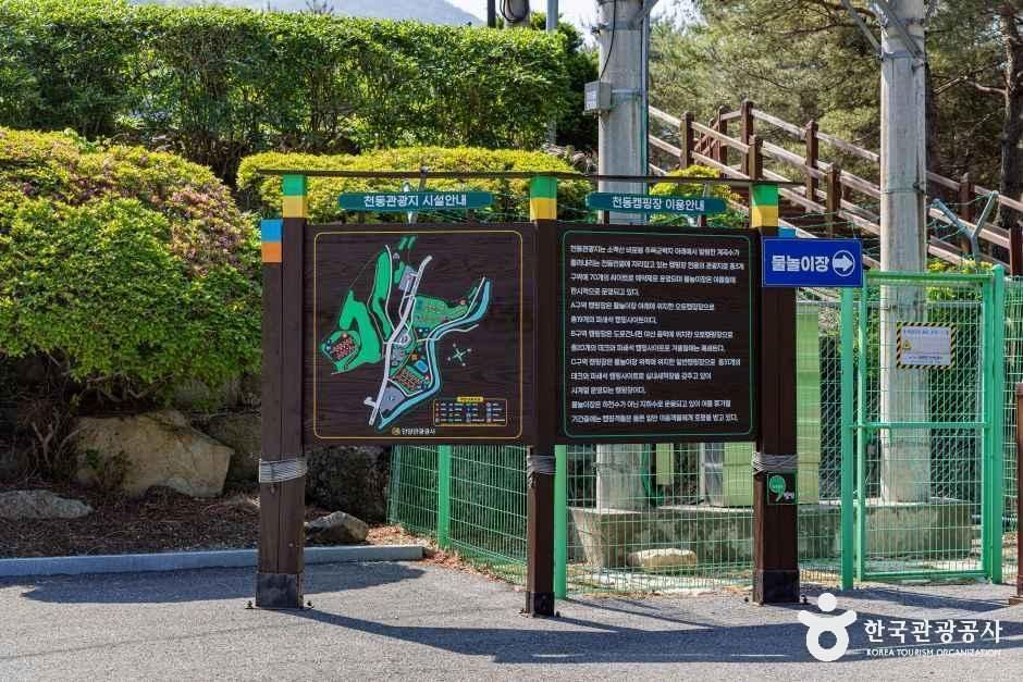 천동관광지