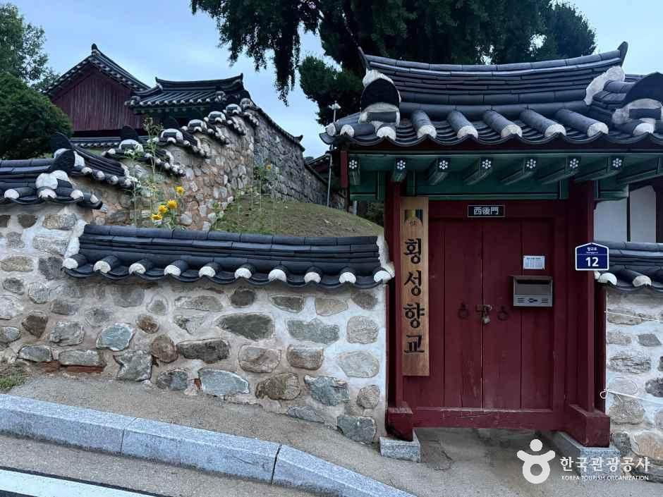 횡성향교 사진 2