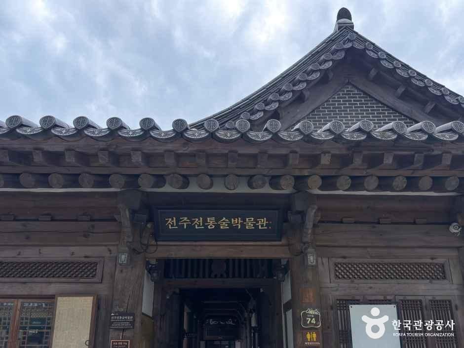전주 전통술박물관