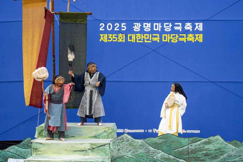광명마당극축제X대한민국마당극축제 현장 6