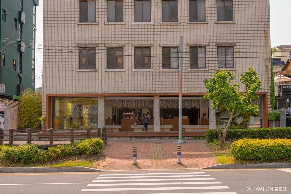 공다방 - 충청남도 공주시 백미고을길 5-3 관광 명소