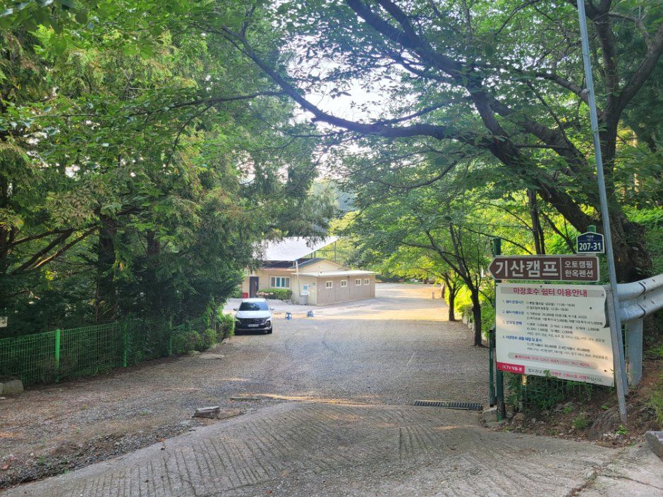 파주 기산캠프