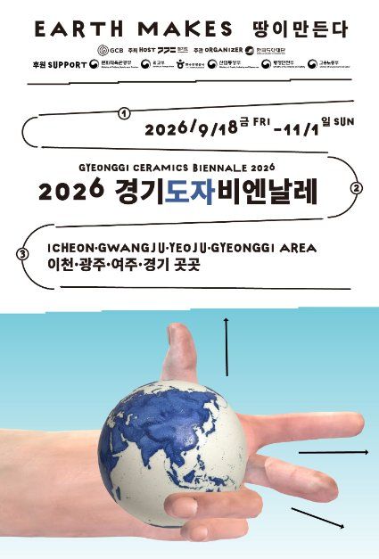Gyeonggi Ceramics Biennale