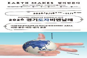 Gyeonggi Ceramics Biennale