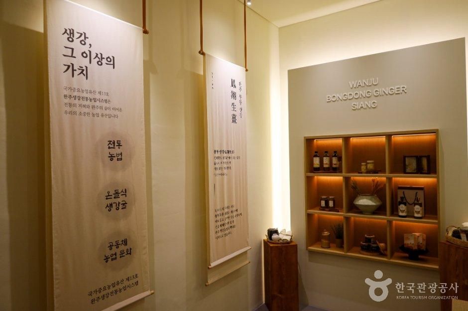 전북_완주_완주생강문화공간 시앙_내부_6.jpg