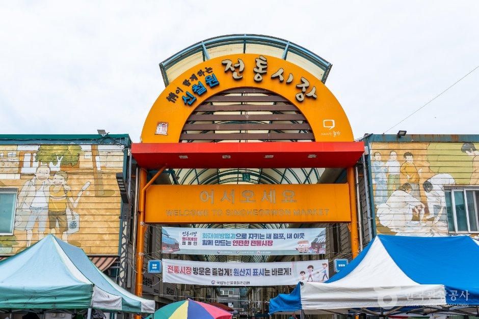 신 철원시장 (3, 8일)