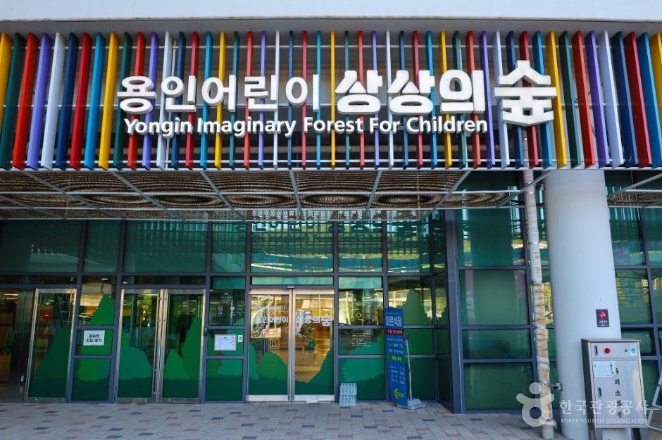 농촌, 곤충, 자동차, 놀이까지! 아이와 떠나는 용인 체험여행_경기_용인_용인어린이상상의숲_3.jpg