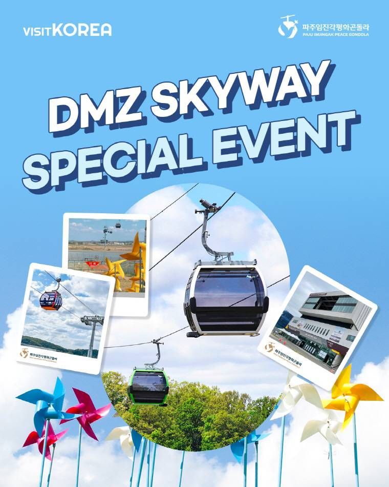 [Winners Announcement] DMZ Skyway Special Event-1.Lucky Draw Event