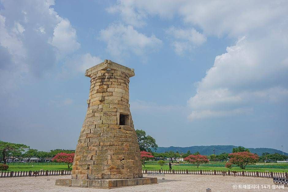Cheomseongdae