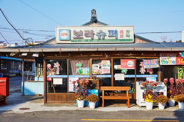 The remaining film set of Hometown Cha-Cha-Cha in Cheongha Market