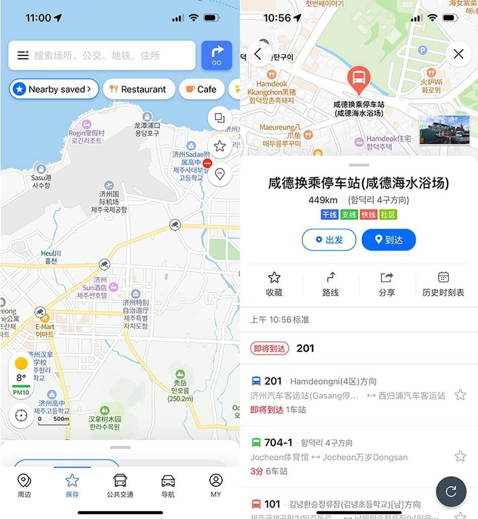 Naver Map應用程式主畫面