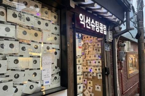 Teafference首尔