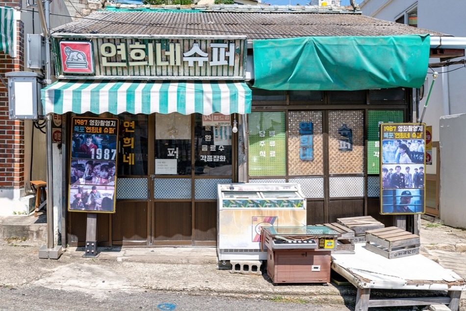 Yeonhee’s Supermarket (Credit: Travel writer Son Chang-hyun)