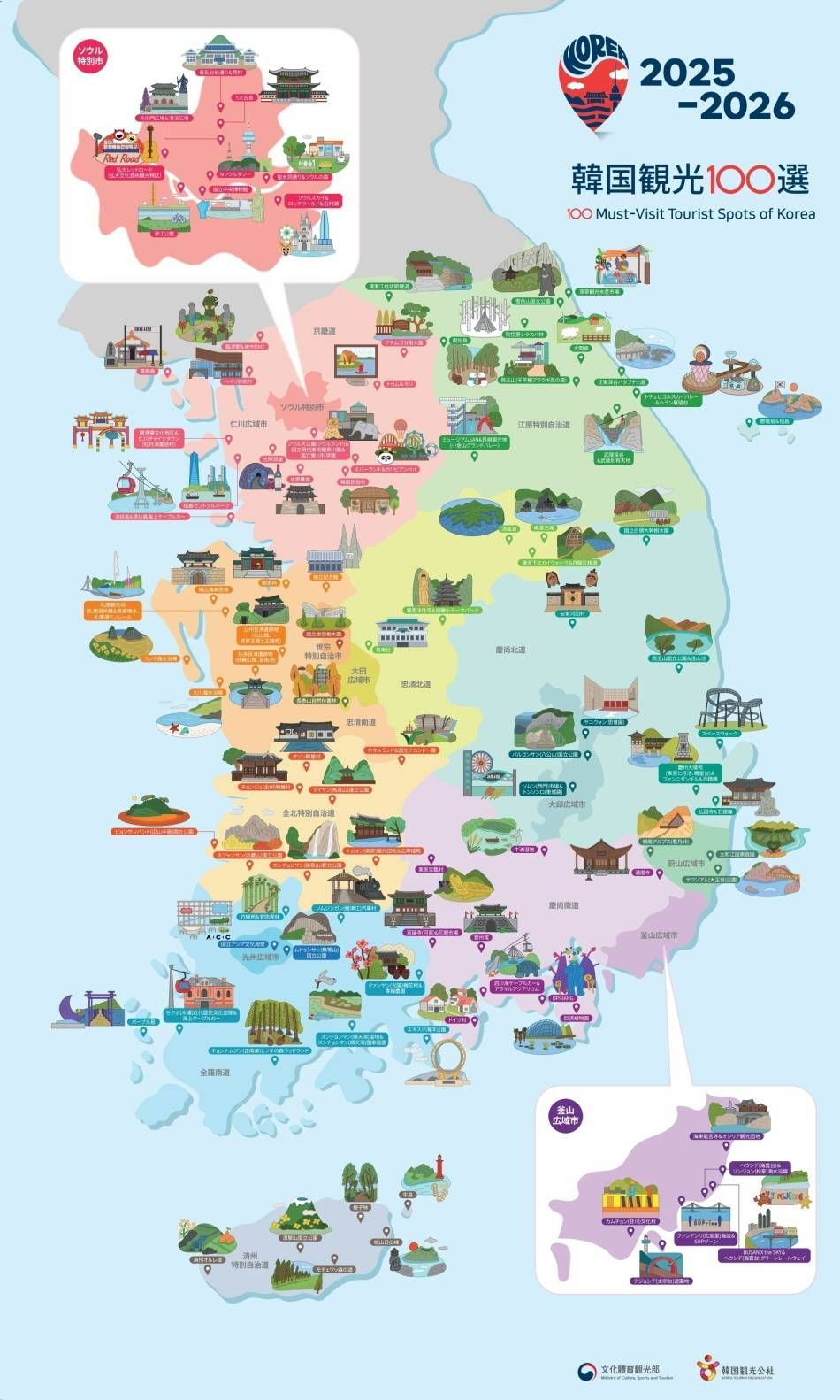 2025-2026韓国観光100選全国地図