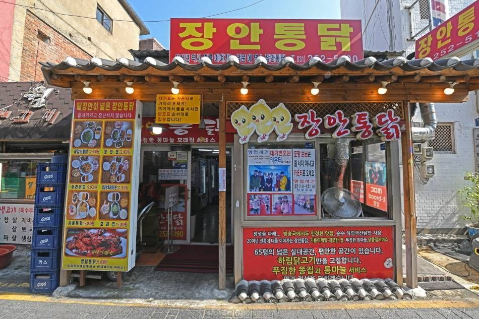 极限职业（극한직업）