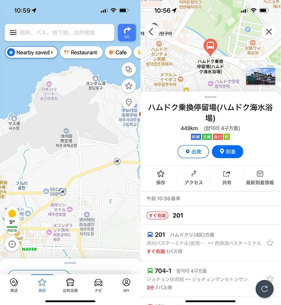 NAVER MAPの日本語画面 バス停の位置やバスの接近情報などもリアルタイムで確認可能
